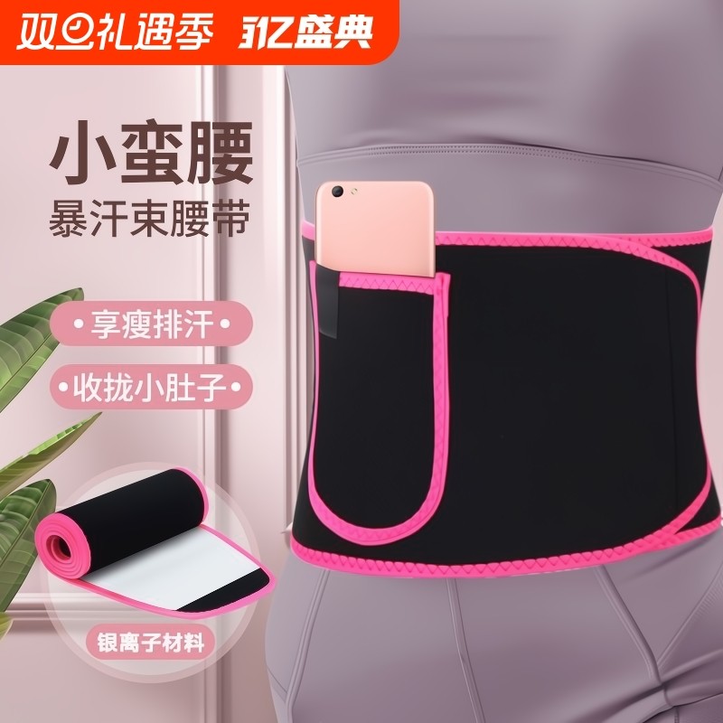 暴汗束腰带运动健身护腰深蹲跑步训练收腹带爆汗塑身女束缚带束腹