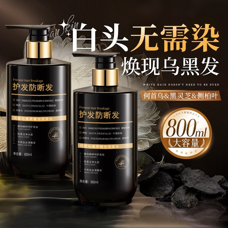 生姜洗发水防断发固发控油蓬松去屑露增育发膏官方品牌旗舰店男女