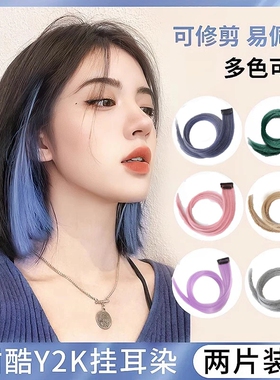 挂耳染发片挑染假发片女长发一片式彩色发片接发假发贴片卷发真发