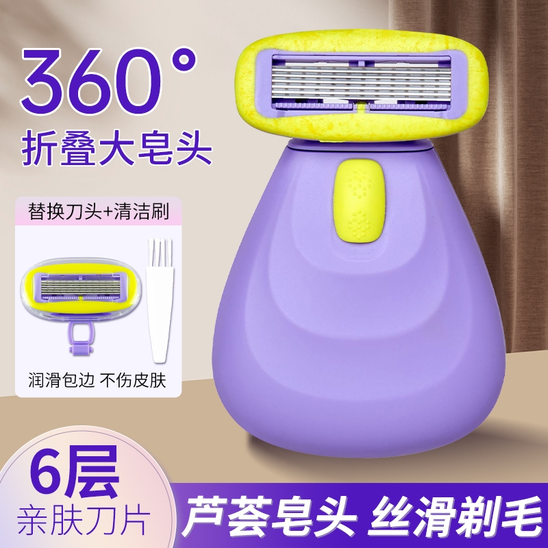 女士专用剃刀刮毛刀脱毛神器腋下剃毛器女生去腿毛折叠便携顺滑
