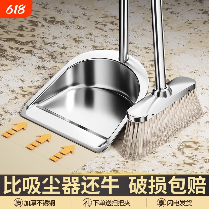 扫把扫帚簸箕组合套装家用不锈钢头发扫地神器新款垃圾铲笤帚商用