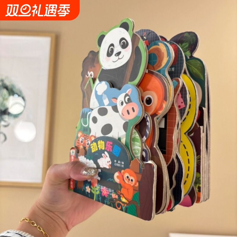 撕不烂的儿童3d立体书启蒙卡片宝宝早教书认知书翻翻书幼儿绘本