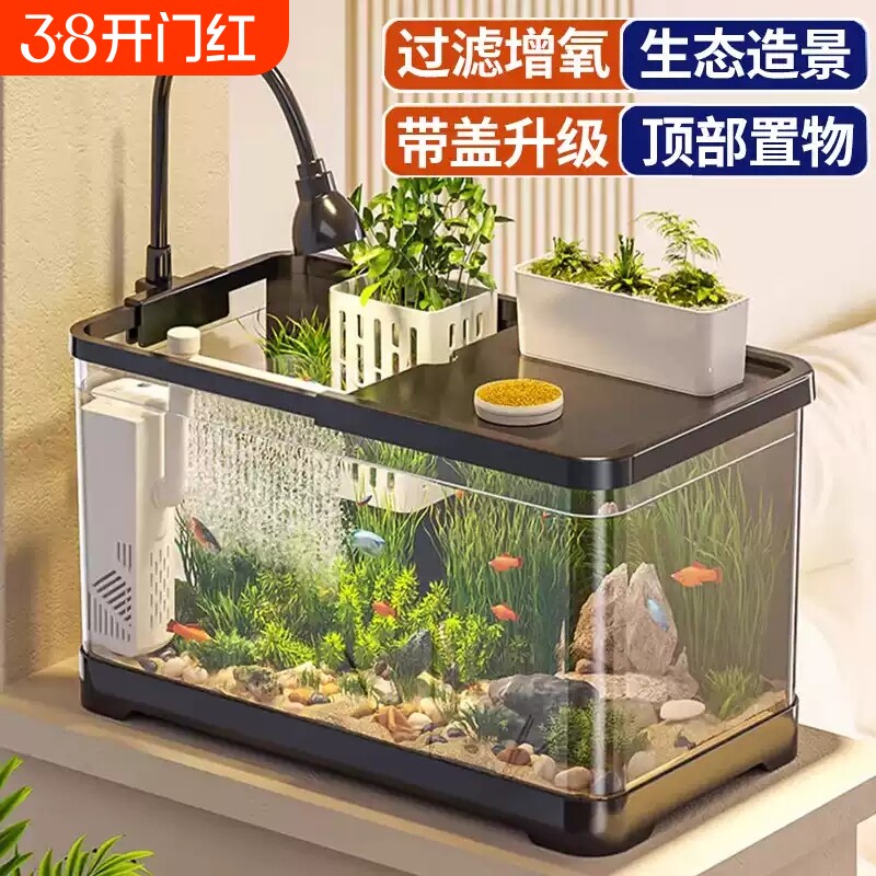 阔庭鱼缸小型客厅2024新款过滤制氧一体机造景全套生态桌面养鱼缸