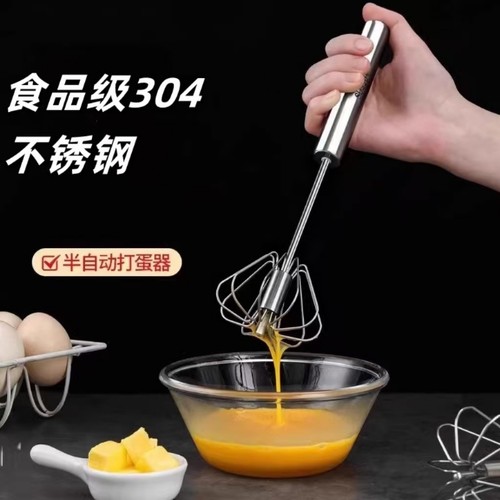 【厨房必备】不锈钢半自动打蛋器