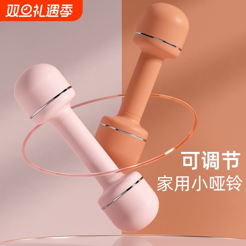 哑铃可调节重量男女士健身家用款杠铃套装儿童小学练手臂肌小哑铃