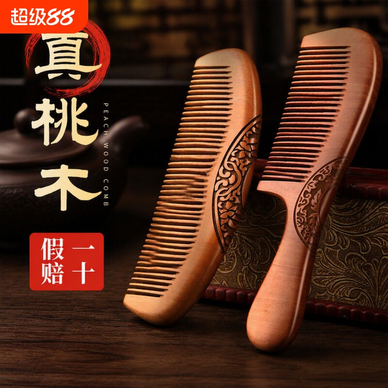 【网红同款】家用天然桃木梳子图片