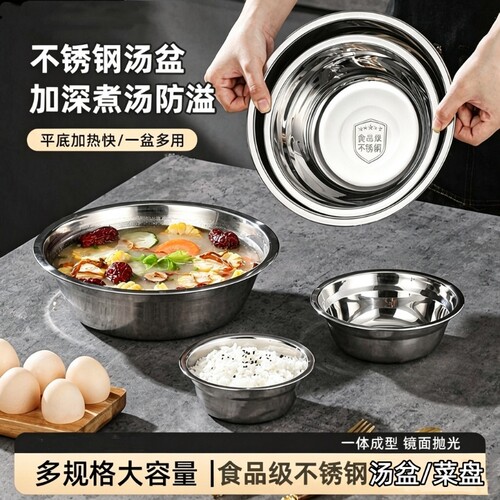 食品级不锈钢盆汤盆饭盆汤碗面碗家用商用吃饭碗加厚加深铁盆小碗