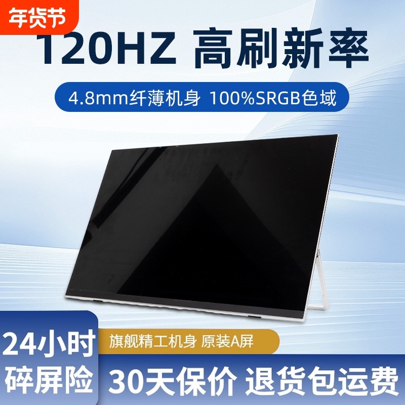 21.5寸180Hz便携显示器手机投屏笔记本PS4/Xbox/Switch副屏14寸,电脑硬件/显示器/电脑周边,便携显示器/显示屏,淘宝优惠券,粉丝福利购,淘宝优惠卷