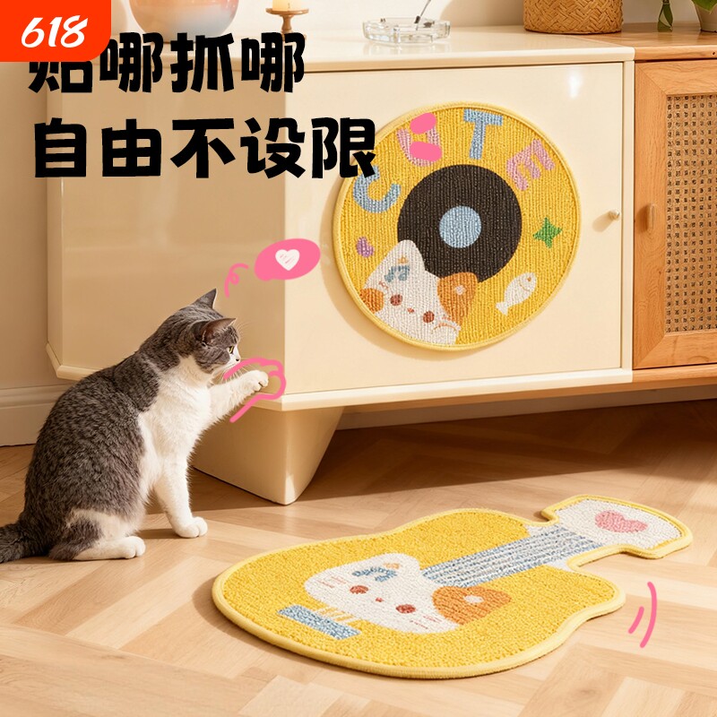 剑麻猫抓板贴墙猫抓垫耐磨防猫抓猫咪磨爪保护沙发神器吉他坏猫
