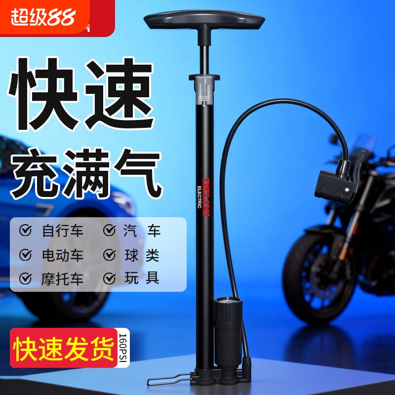 德力西电气打气筒自行车家用小电动汽车通用高压充气摩托车电动车
