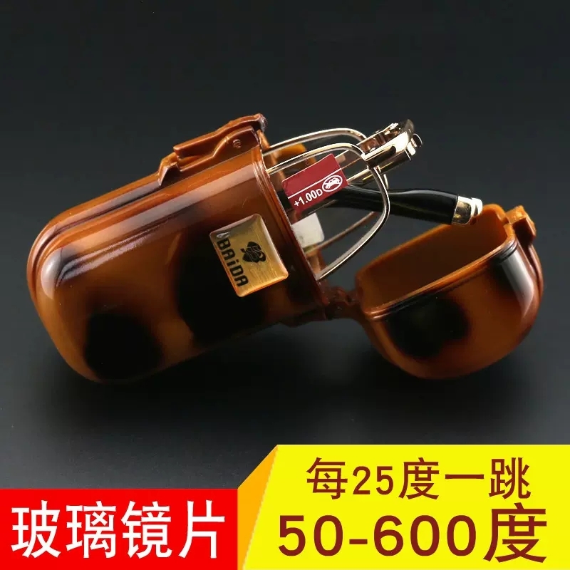 高清玻璃镜片老花镜折叠男女老人花眼镜便携50 75 125 175 500度