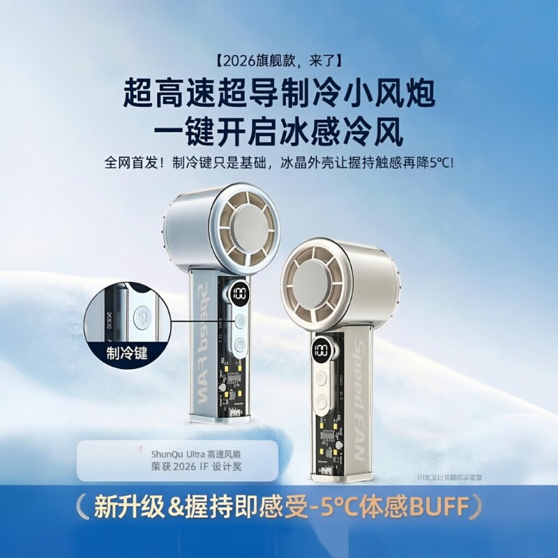 【暴力涡轮高速小风炮】2026新款手持小风扇小型迷你充电静音冰敷制冷超长续航降温神器电风扇学生上课手握式