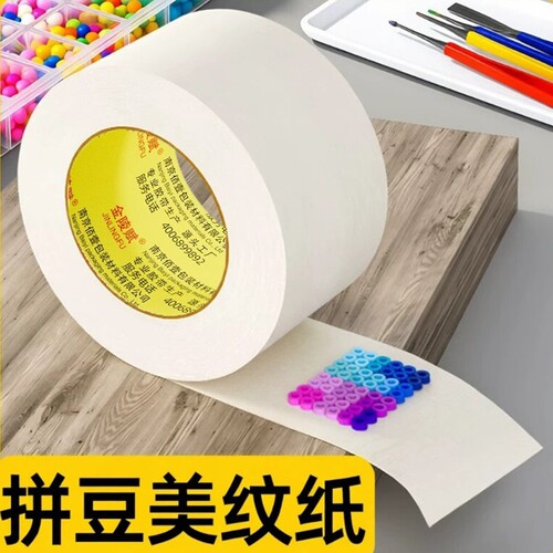 金陵赋拼豆美纹纸易手撕耐高温