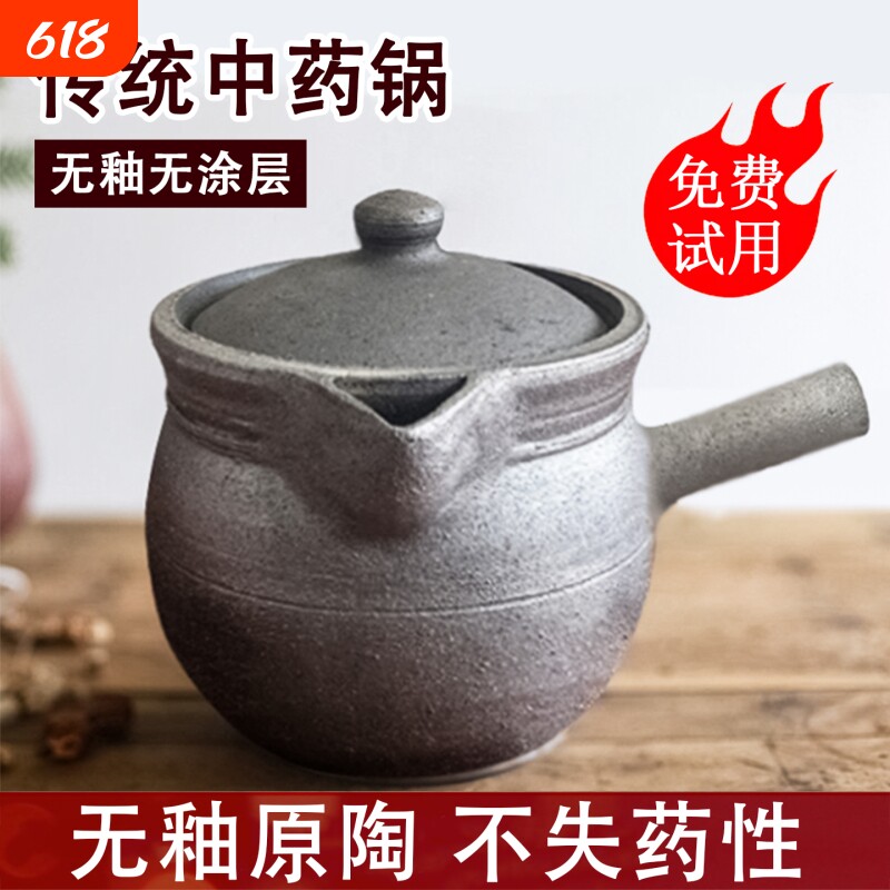 中药砂锅熬中药家用熬药专用煎锅药锅荥经无釉药壶煎药壶煎药药罐