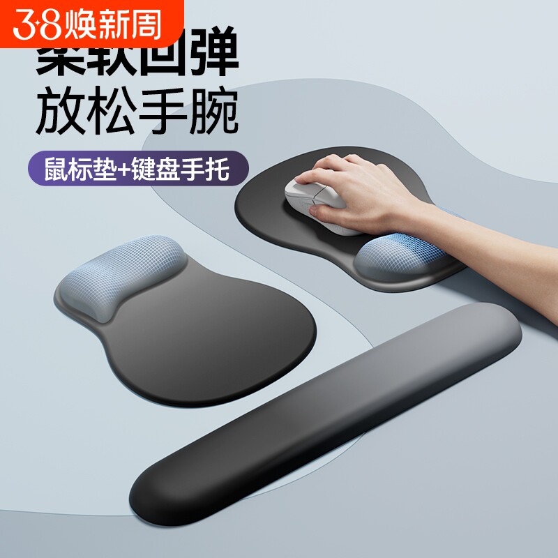鼠标垫护腕带手托人体工学硅胶桌面护手腕男女办公游戏防腱鞘炎