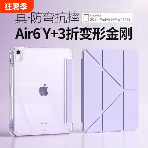 保护套适用ipad平板壳第11代A16苹果pro11寸带笔槽air8透明2026九代mini7全10包10.2防9弯6摔3亚5克4力10.9M4