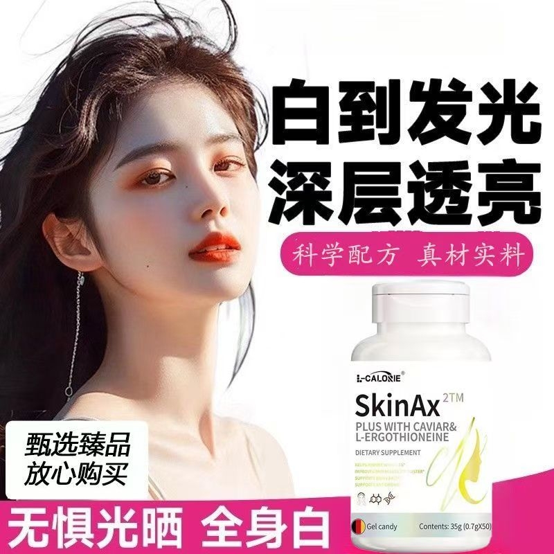 麦角硫因时光瓶驻颜年轻态内调葡萄籽胶囊胶原蛋白正官方旗舰店lt