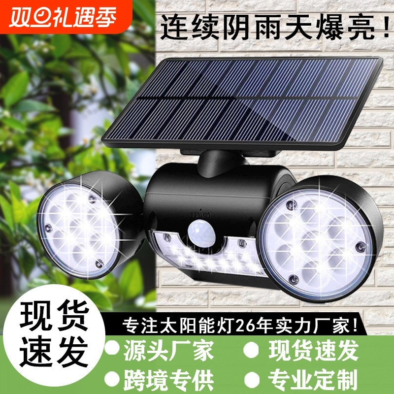 太阳能双头壁灯人体感应射灯LED圆形旋转户外防水庭院灯过道工厂
