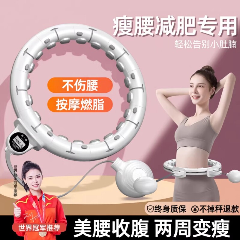 智能呼啦圈美腹收腹瘦腰加重减肥器健身专用收腰肚子成人运动器材