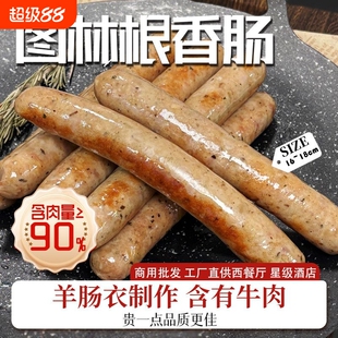 德式图林根白肠香肠1.4kg德国罗勒叶热狗早餐肠肠热狗肠牛肉西餐