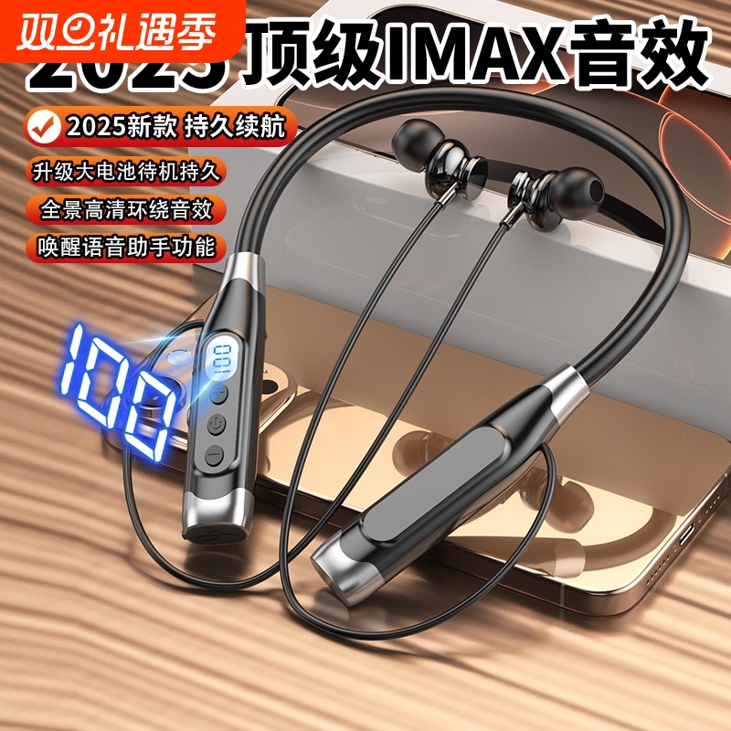 2025新款蓝牙耳机运动听歌挂脖式高音质k歌续航可插卡有线降噪