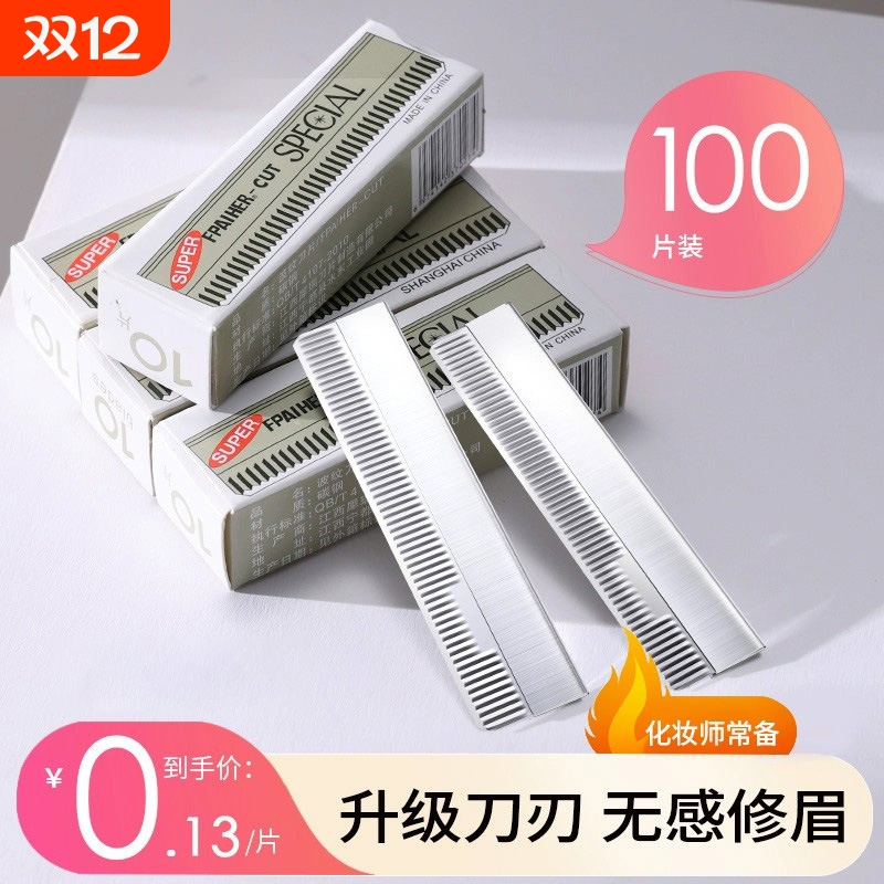 双头修眉刀女士专用安全眉部精修初学者刮眉神器新手修眉工具套装