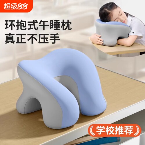 2026新款午睡枕中小学生桌上枕头