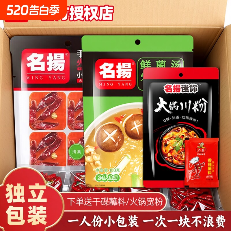 正宗名扬火锅底料特辣牛油锅底手工重庆麻辣香锅调料鱼调料微辣