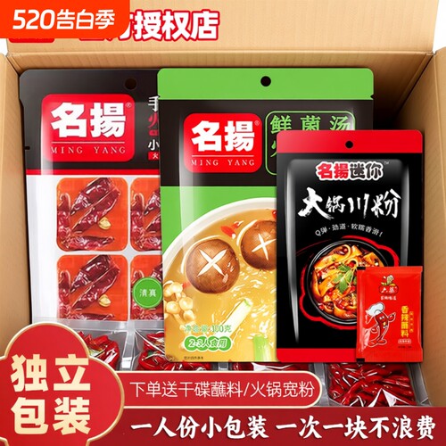 正宗名扬火锅底料特辣牛油锅底手工重庆麻辣香锅调料鱼调料微辣