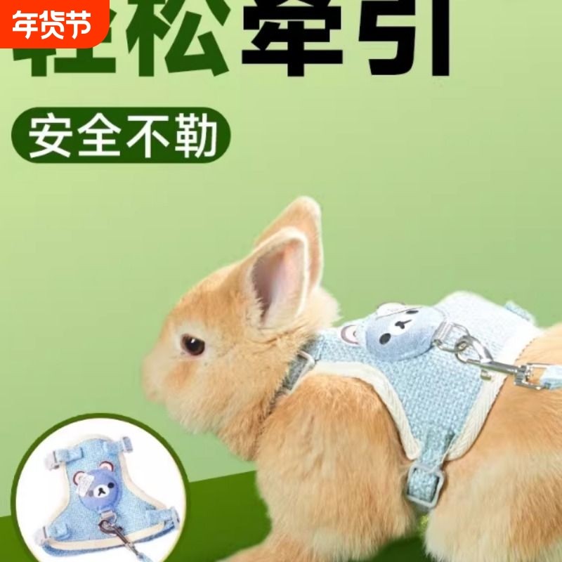 兔子牵引绳遛兔溜兔防挣脱小侏儒宠物用品专用的拴兔绳链子外出绳,宠物/宠物食品及用品,兔绳,淘宝优惠券,粉丝福利购,淘宝优惠卷