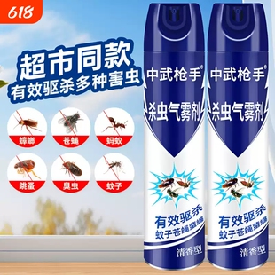 中武枪手杀虫剂气雾剂家用室内灭蚊子蟑螂药非无毒喷雾强力卫生间