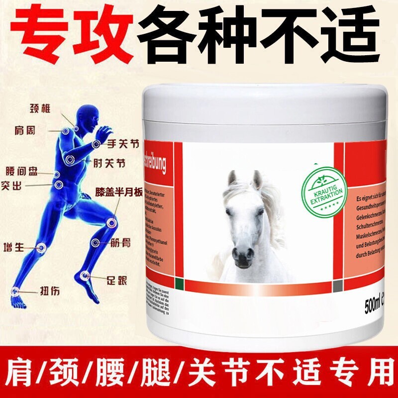 马栗发热按摩凝胶马膏原装正品旗舰店膝盖关节肌肉筋骨马油七叶