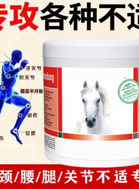 马栗发热按摩凝胶马膏原装正品旗舰店膝盖关节肌肉筋骨马油七叶