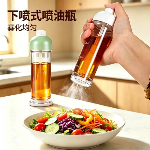 垂直喷油壶下喷式喷油瓶喷雾100ml厨房家用橄榄油食用油烧烤减脂