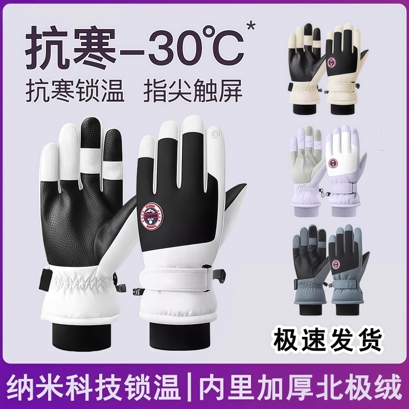 保暖手套冬季骑行男女士电动摩托车防风防寒防水滑雪加绒厚棉触屏