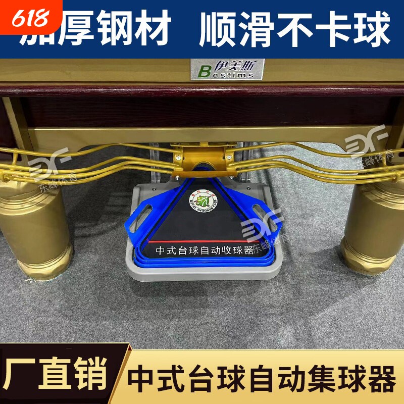 台球集球器台球桌胜标托盘天盛者静音自动回球轨道黑八回球器