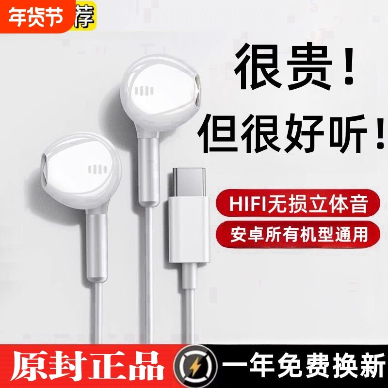 有线耳机type-c适用于vivo华为小米OPPO荣耀入耳式3.5mm圆孔带麦