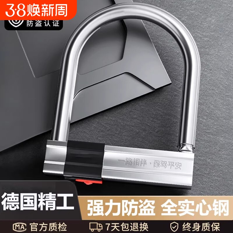 电动车锁防盗锁U型锁头电瓶摩托车锁防水便携山地自行车锁u形车锁