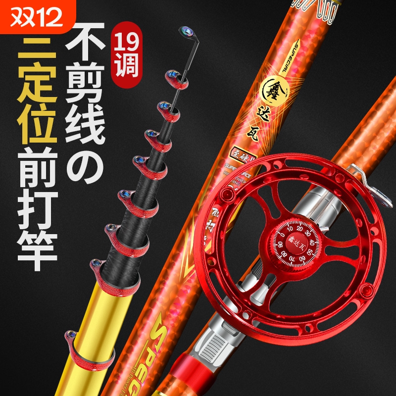 鑫达瓦鱼竿超轻硬19调谷麦竿不剪线前打竿三定位逗钓竿手竿车盘竿