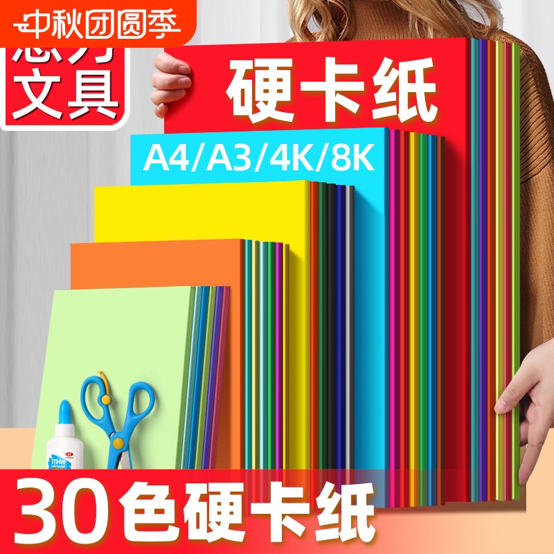 儿童彩色手工硬卡纸彩纸飞机材料图片