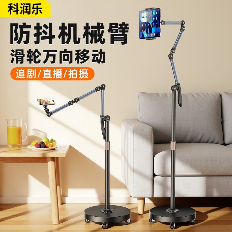 摇臂移动滑轮}平板ipad支架落地2026新款手机懒人支架床头专用床上躺着看手机神器360度俯拍磁吸直播支撑架子