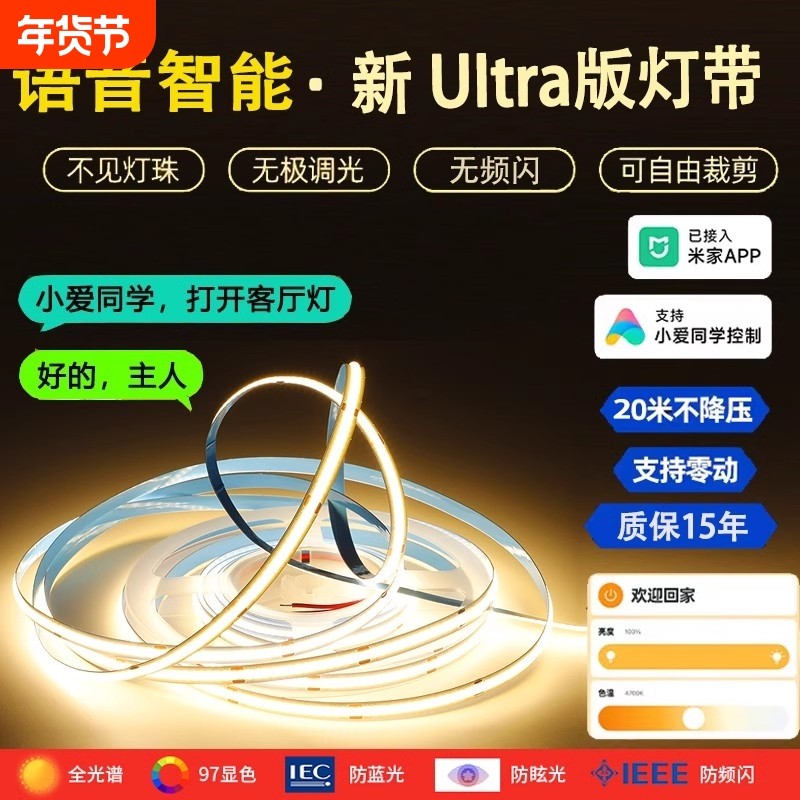 已接入米家智能三色cob灯带24v低压双色温无极调光调色变光灯条,家装灯饰光源,室内LED灯带,淘宝优惠券,粉丝福利购,淘宝优惠卷
