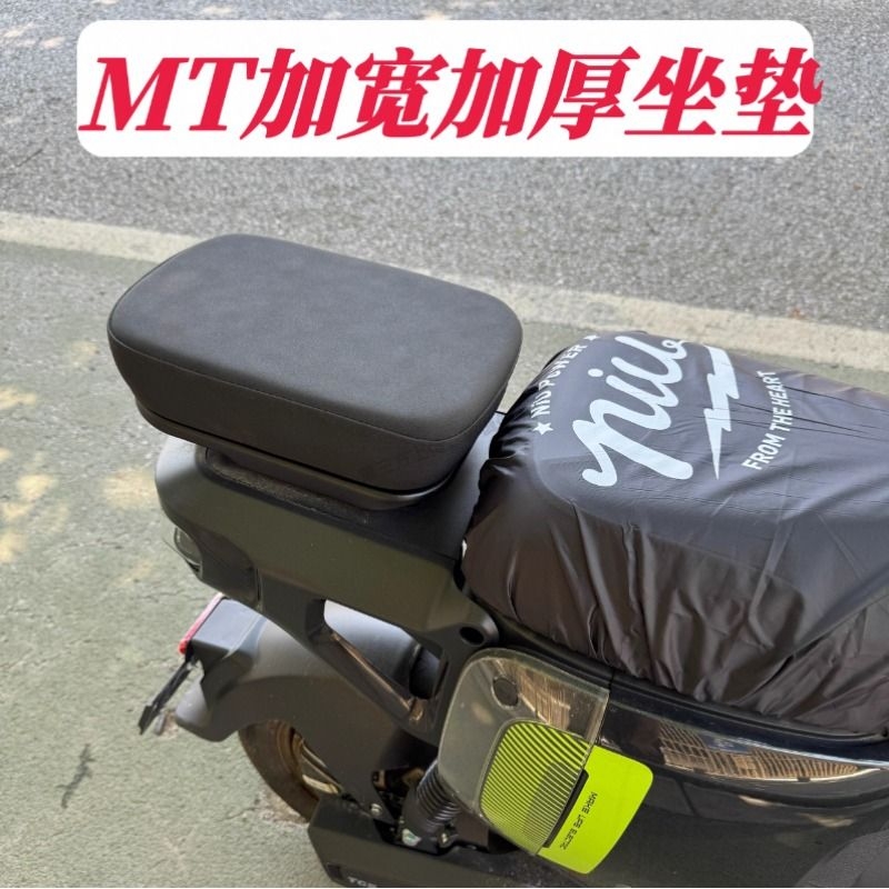 适用于小牛MT加宽加厚小坐垫mt原厂载人支架后座铁托盘铝合金尾架