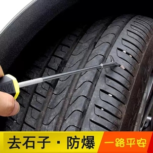 汽车轮胎清石钩车胎去除石子防爆清理工具车用多功能挑石头清理勾