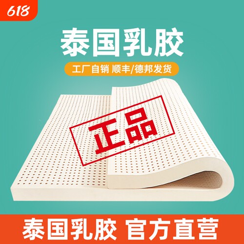 天然乳胶床垫家用软垫