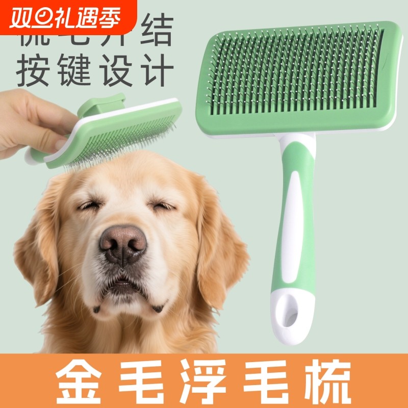 金毛犬专用梳子拉毛针梳狗狗毛梳子毛刷大小狗毛清理器宠物蓬松