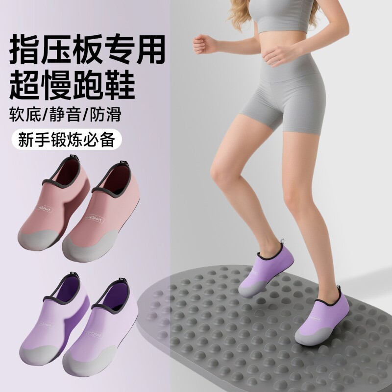 【官方认证】指压板专用鞋子图片