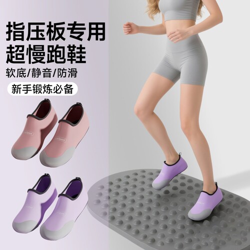 【官方认证】指压板专用鞋子
