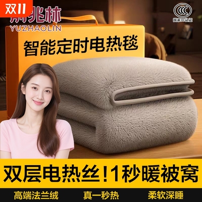 俞兆林2025新款单双人电热毯