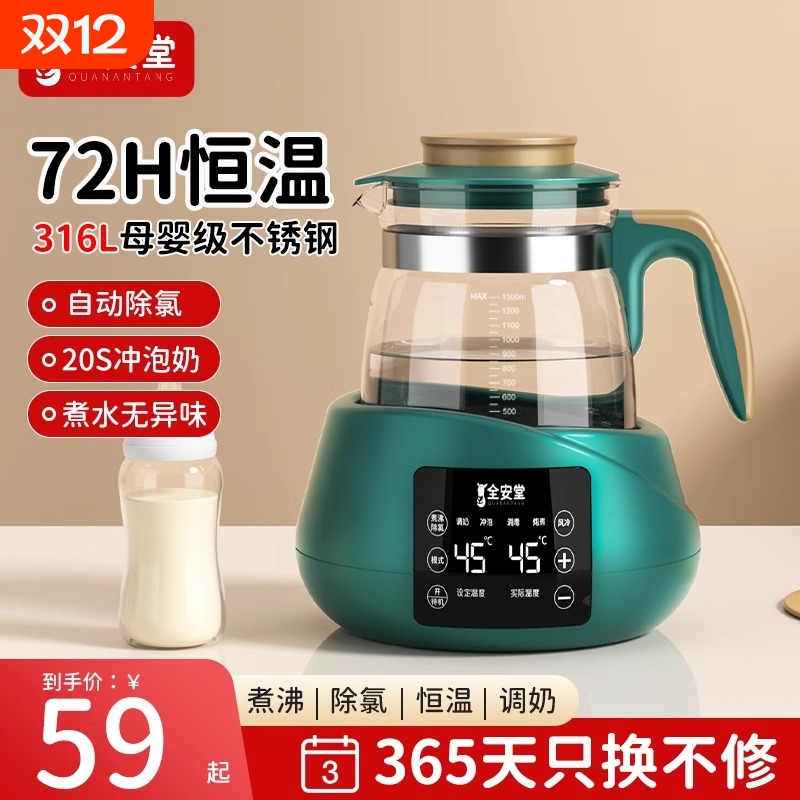 恒温调奶器自动恒温|千人加购